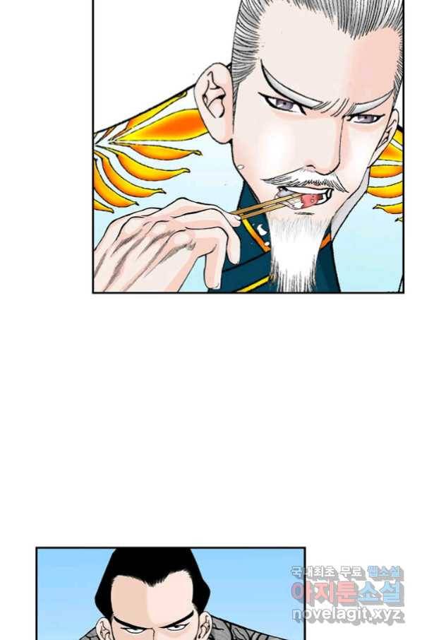 태상교주 숙수되다 93화 77