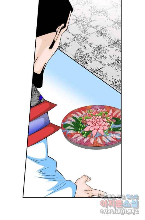 태상교주 숙수되다 93화 87