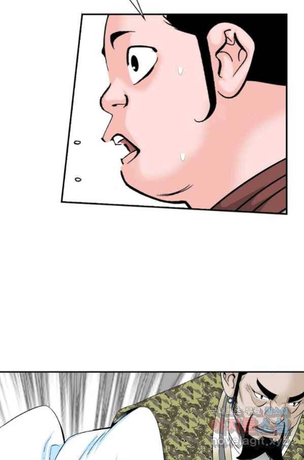 태상교주 숙수되다 93화 101