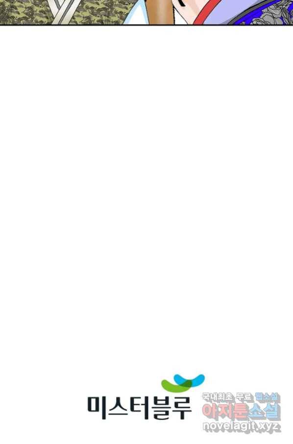 태상교주 숙수되다 93화 110