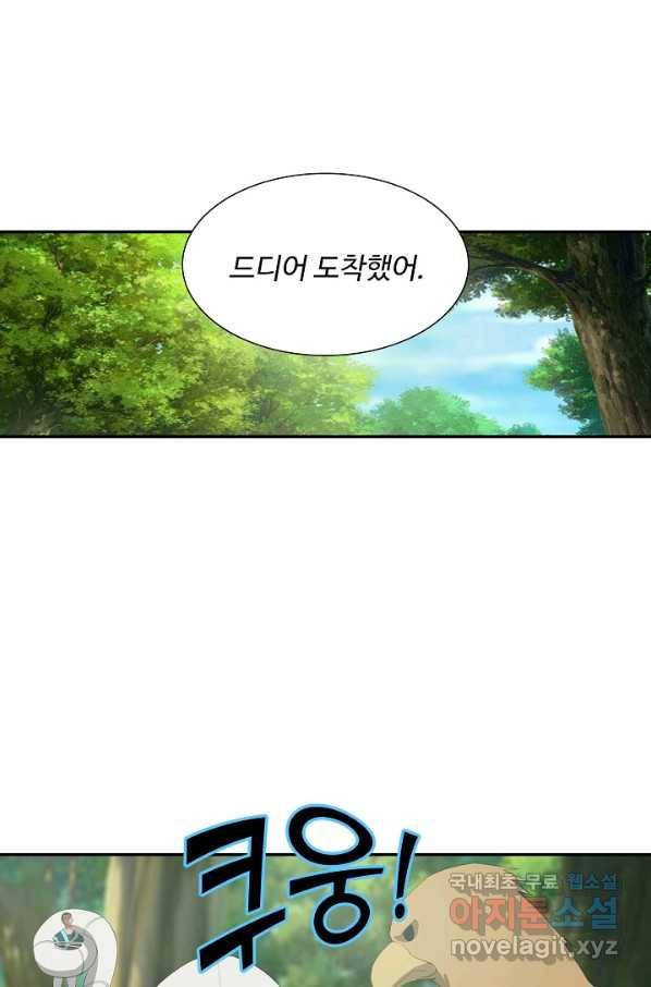 검역창궁 236화 1