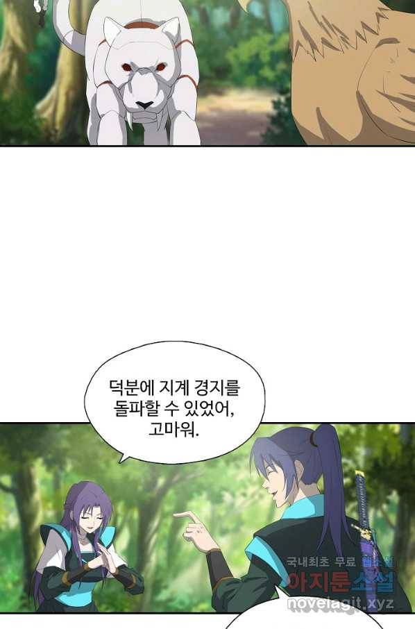 검역창궁 236화 2