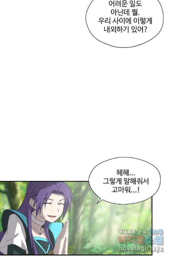 검역창궁 236화 3