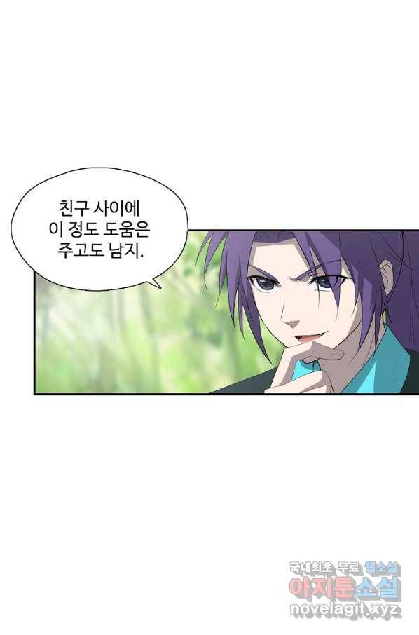 검역창궁 236화 4