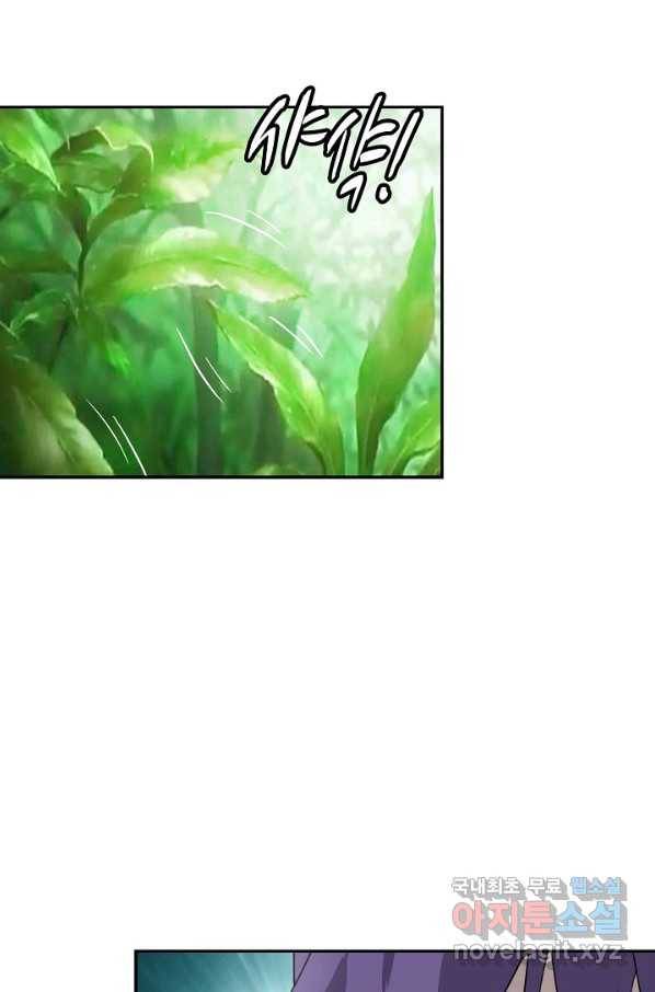 검역창궁 236화 5