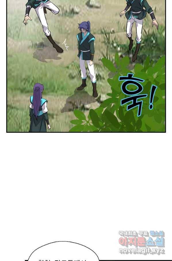 검역창궁 236화 9