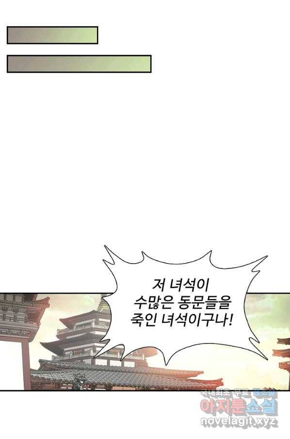 검역창궁 236화 12