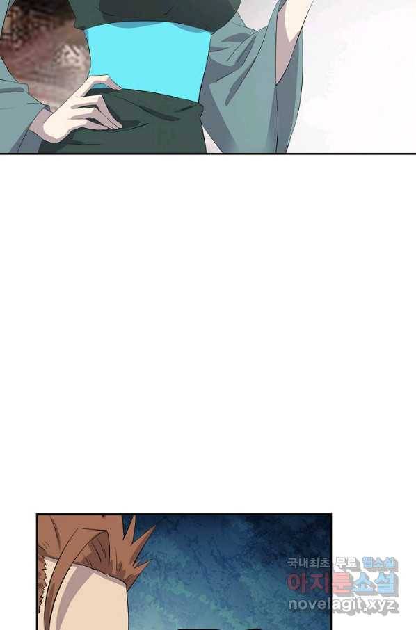 검역창궁 236화 21