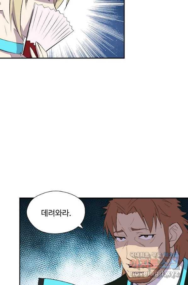 검역창궁 236화 26