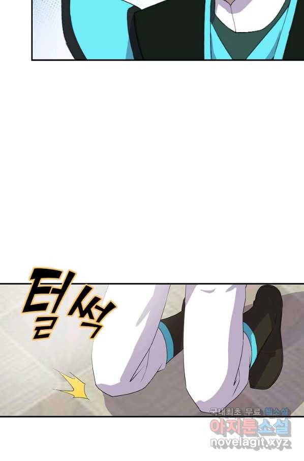 검역창궁 236화 27