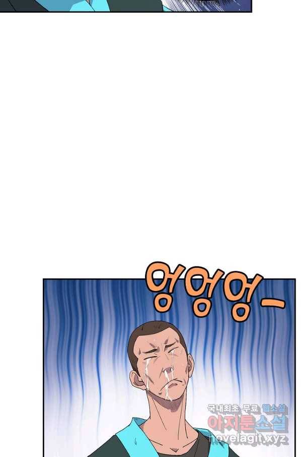 검역창궁 236화 29