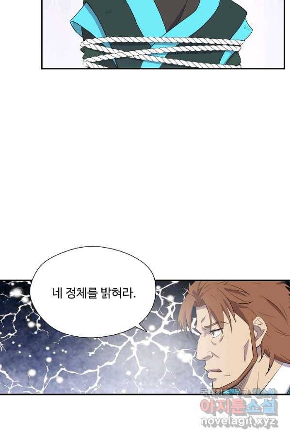 검역창궁 236화 30
