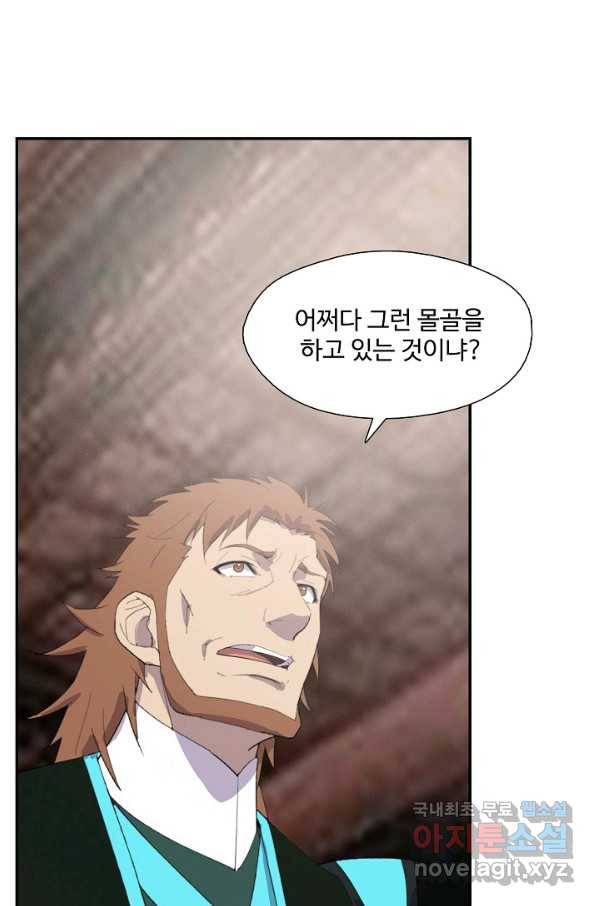 검역창궁 236화 32
