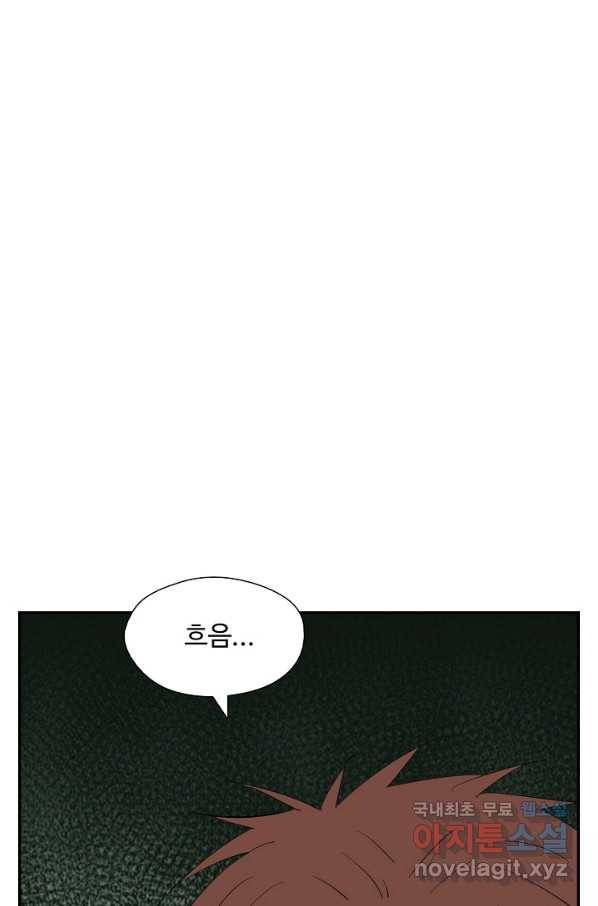 검역창궁 236화 38