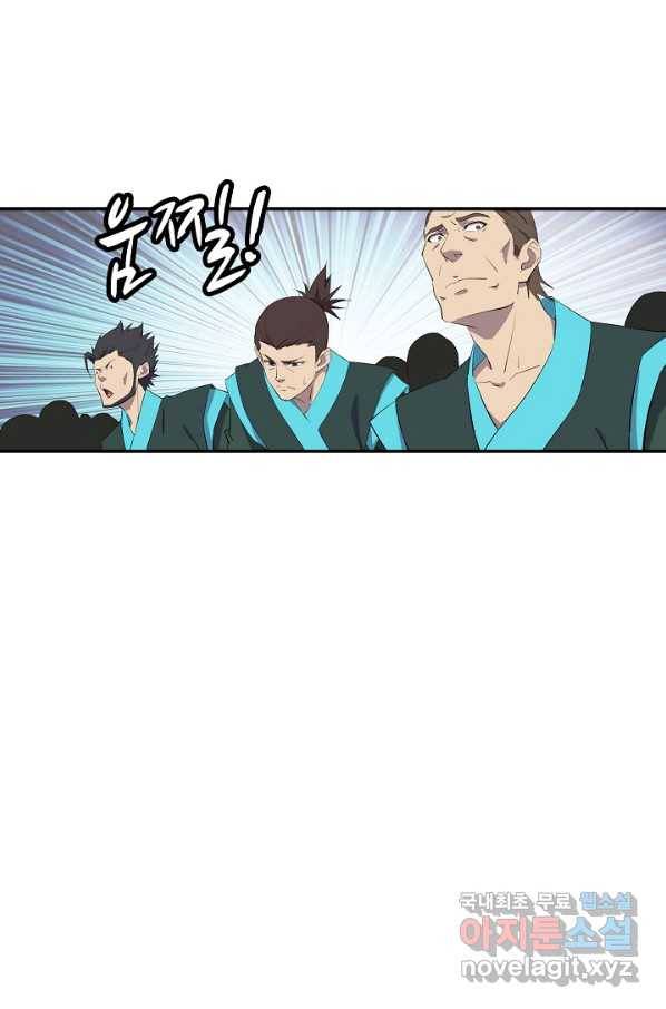검역창궁 236화 43