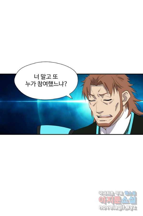 검역창궁 236화 50