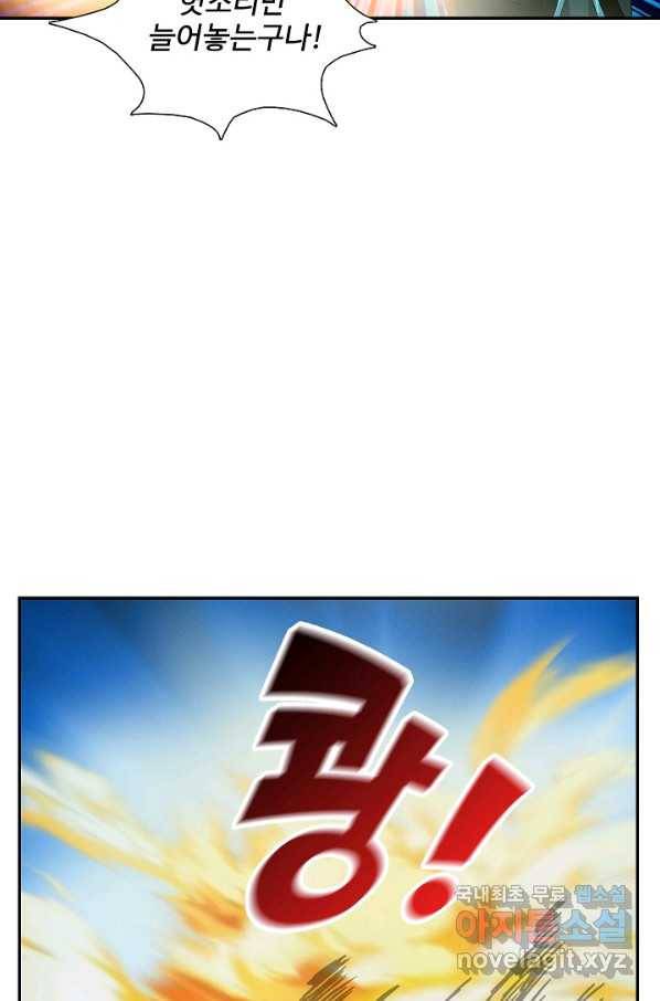 검역창궁 236화 53