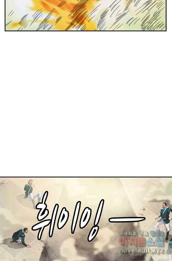 검역창궁 236화 54