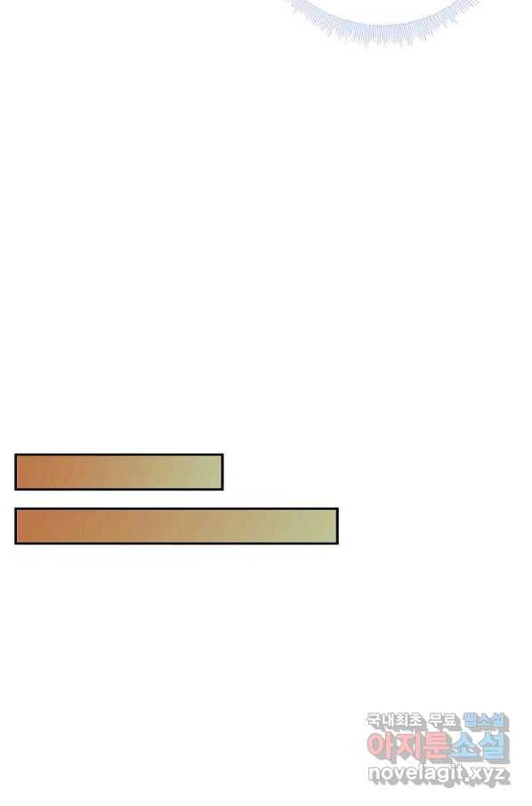 검역창궁 236화 56