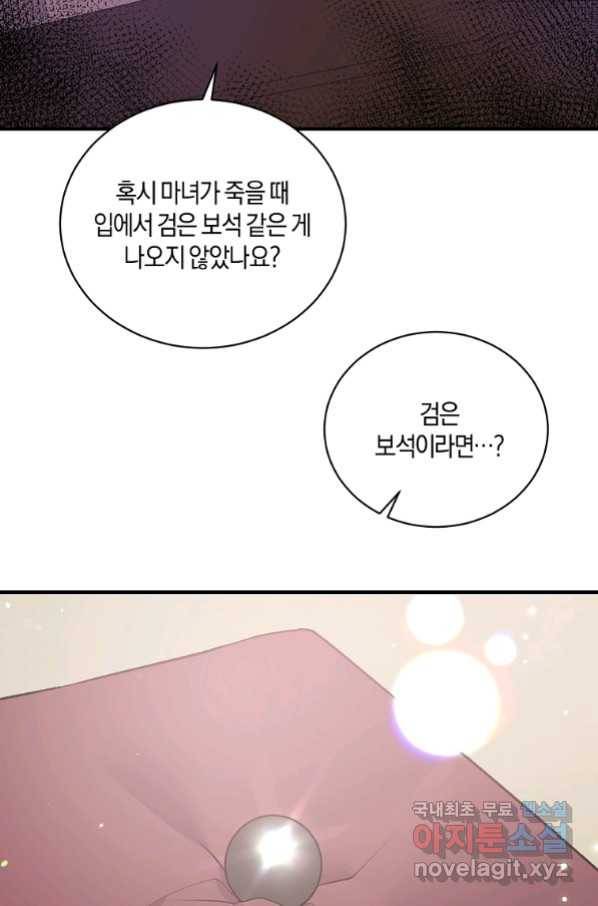 엔젤릭 레이디 91화 3
