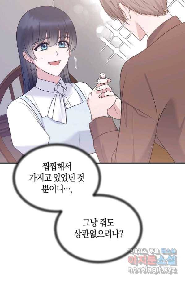 엔젤릭 레이디 91화 7