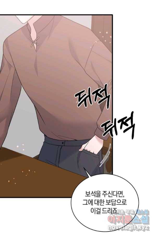 엔젤릭 레이디 91화 8