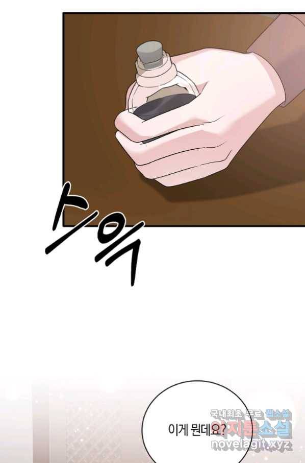 엔젤릭 레이디 91화 9