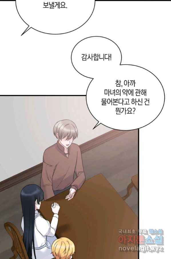 엔젤릭 레이디 91화 13