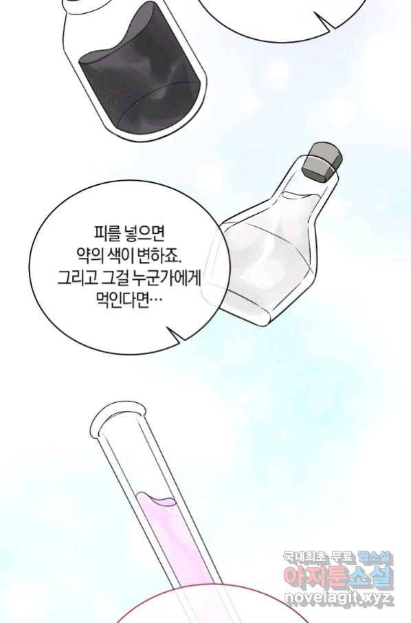 엔젤릭 레이디 91화 15