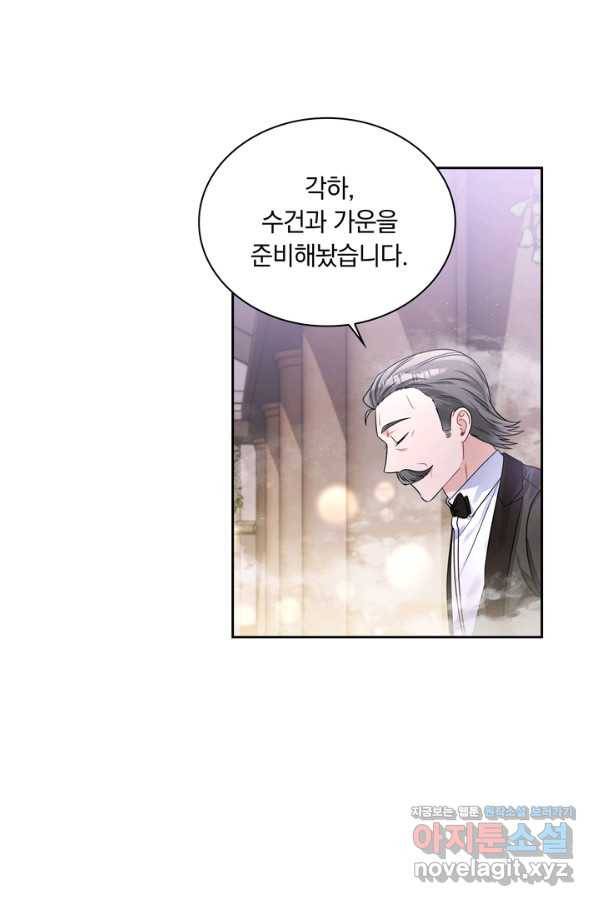 슈공녀 49화 1