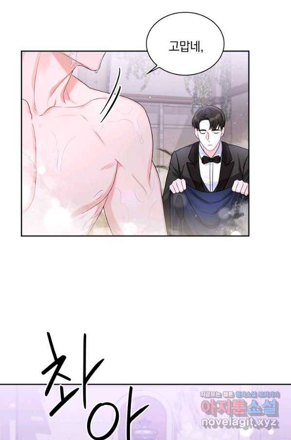 슈공녀 49화 2