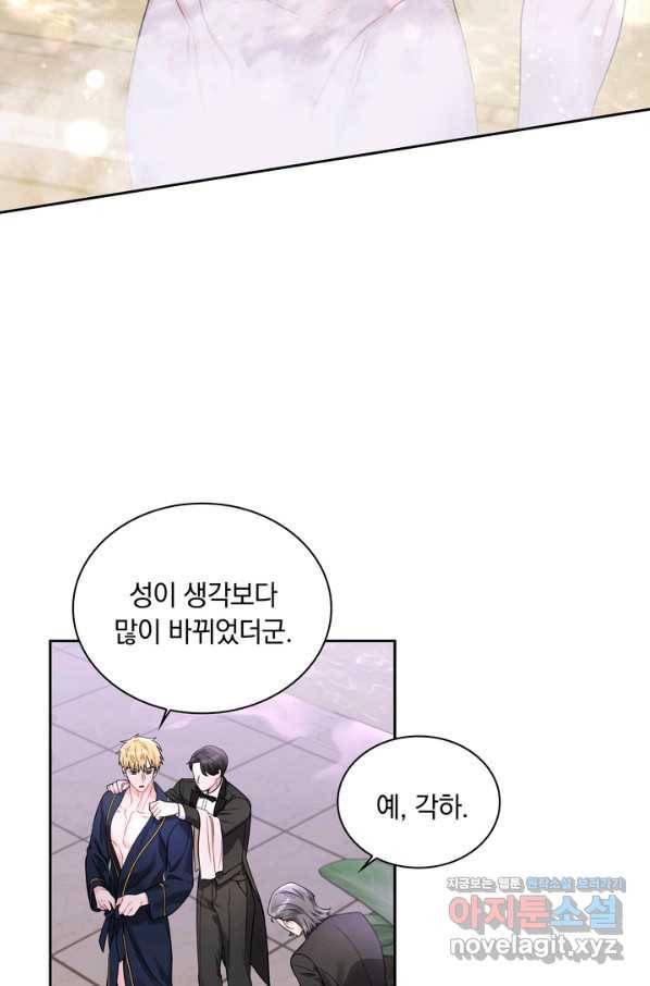 슈공녀 49화 4