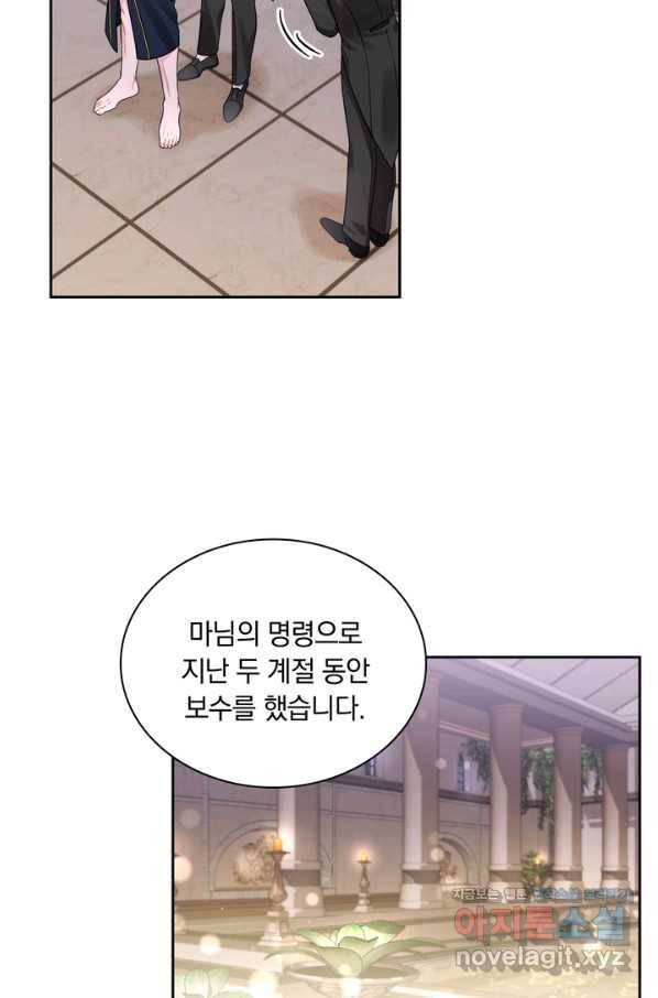 슈공녀 49화 5