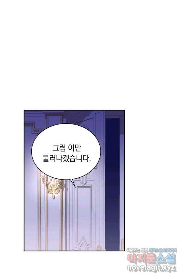 슈공녀 49화 8