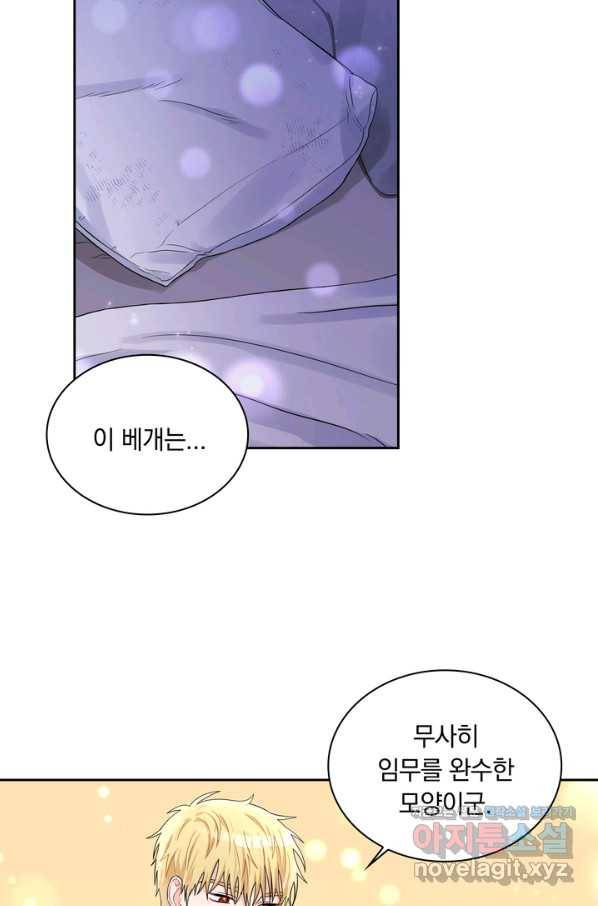 슈공녀 49화 10