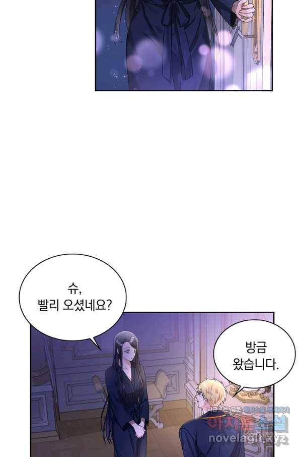 슈공녀 49화 13