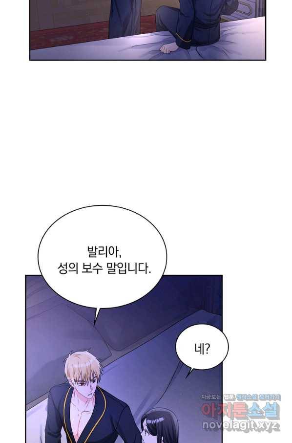 슈공녀 49화 14