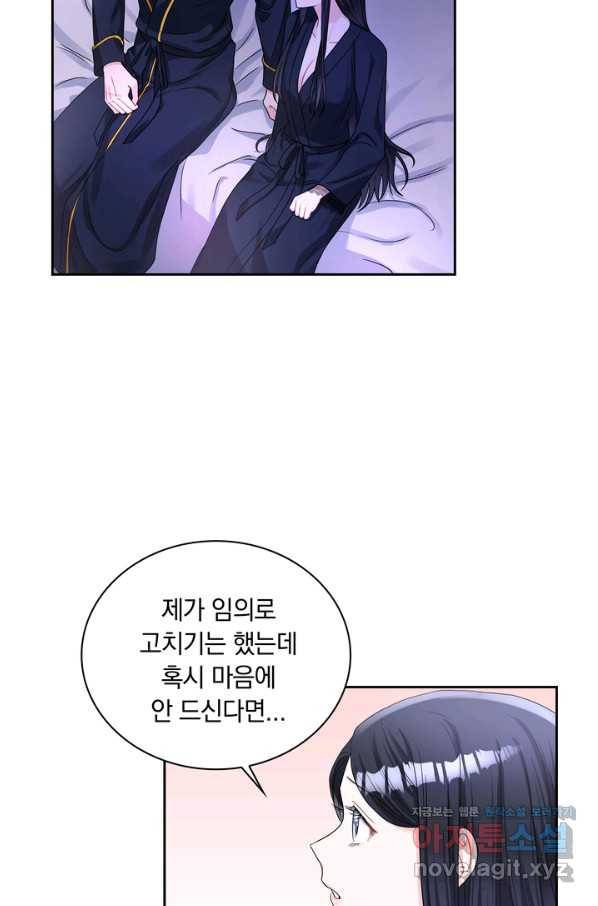 슈공녀 49화 15