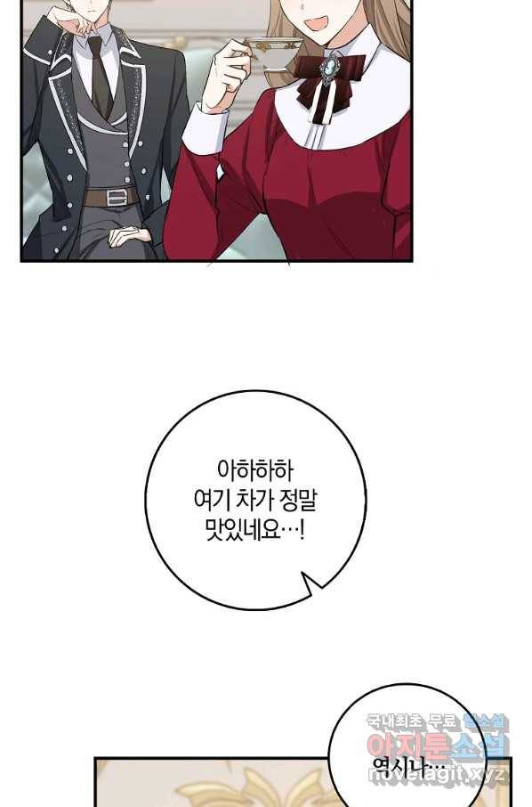 제가 산 건 땅이지 남자가 아닌데요 27화 11