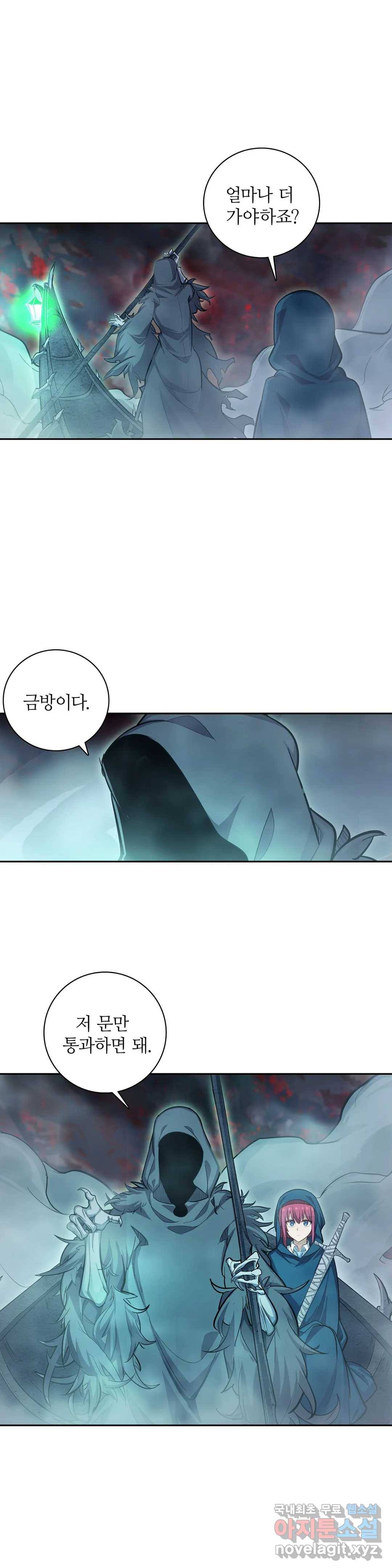 재앙급 사도와 12인의 신부 후보 121화 3