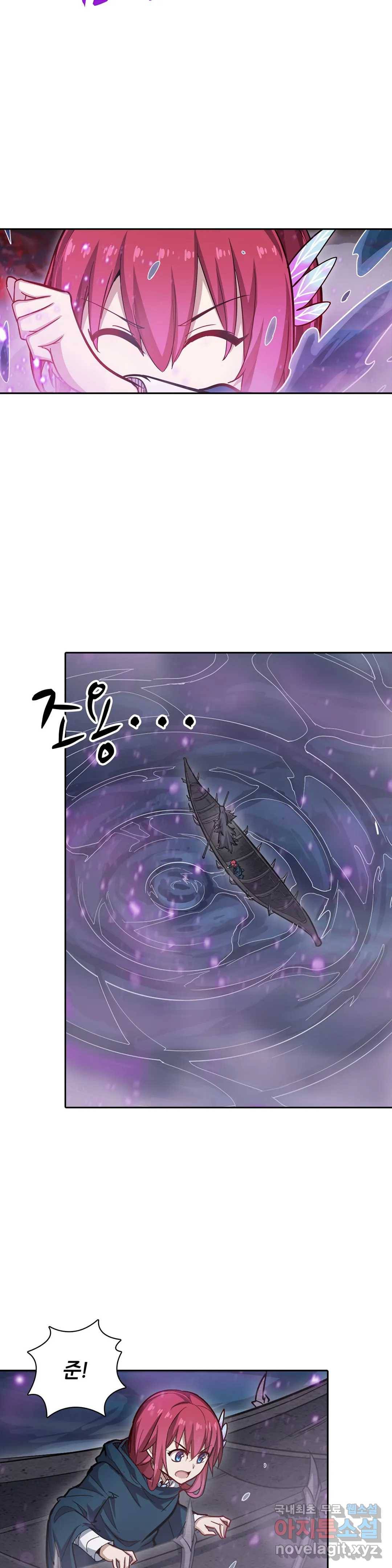 재앙급 사도와 12인의 신부 후보 121화 11