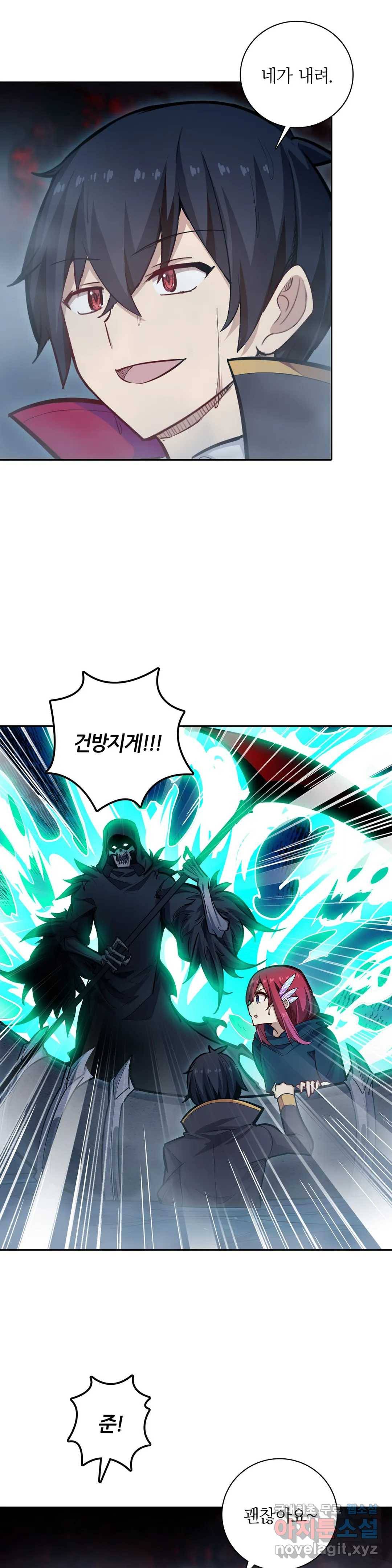 재앙급 사도와 12인의 신부 후보 121화 16