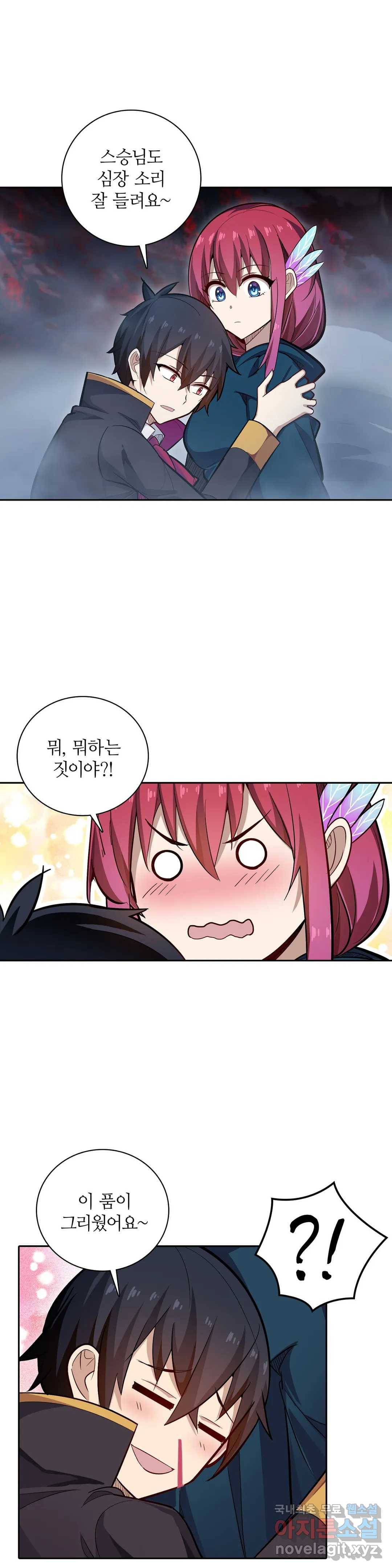 재앙급 사도와 12인의 신부 후보 121화 24