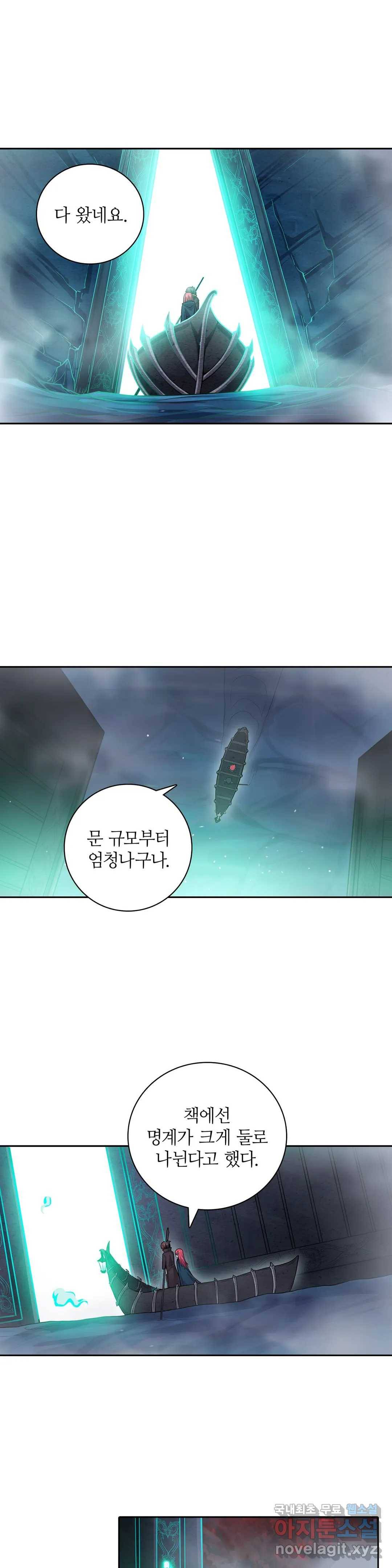 재앙급 사도와 12인의 신부 후보 121화 29