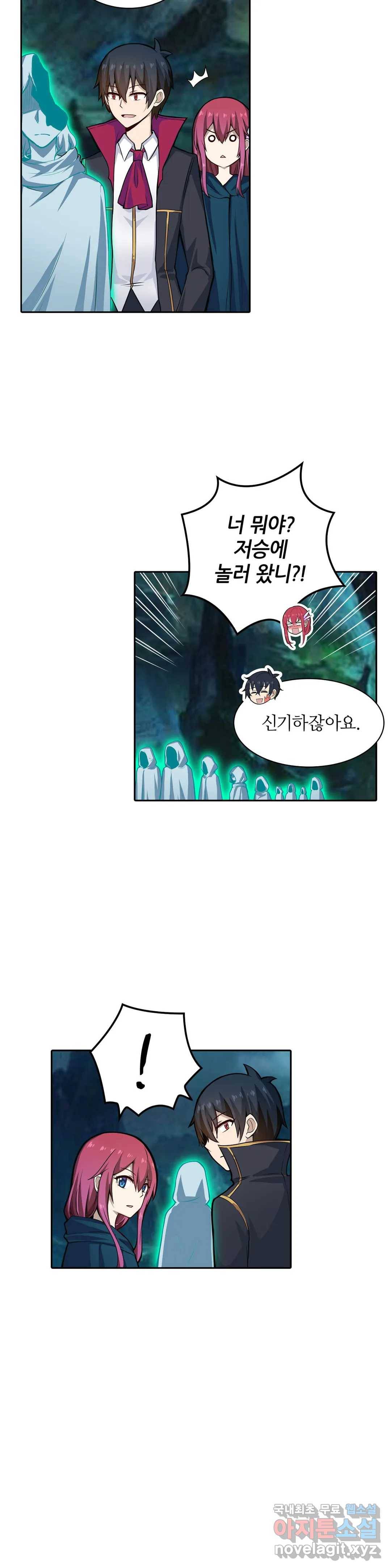 재앙급 사도와 12인의 신부 후보 121화 33