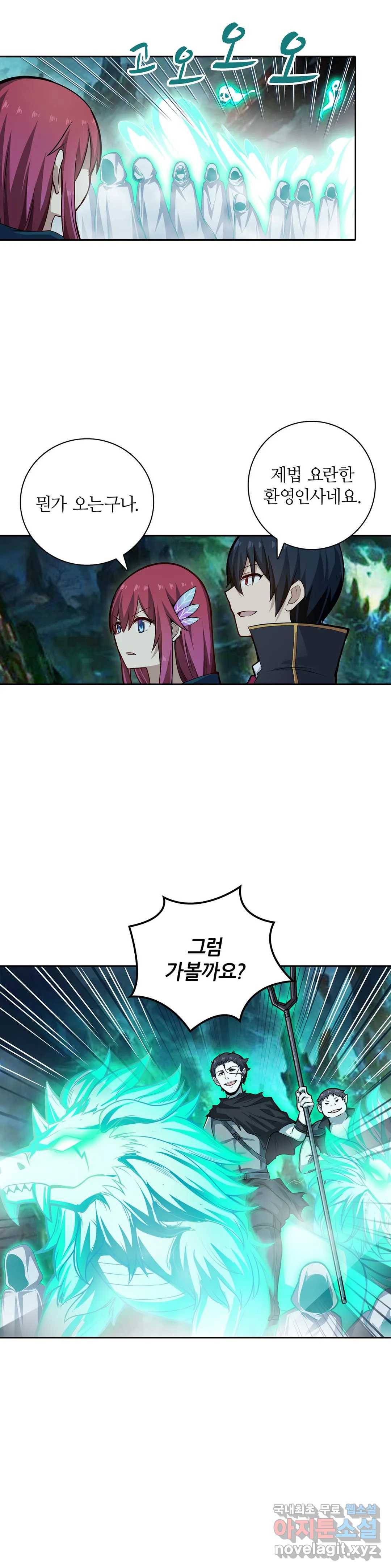 재앙급 사도와 12인의 신부 후보 121화 34
