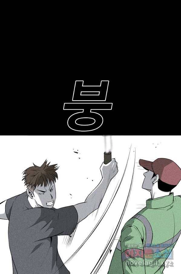 미화원 53화 1