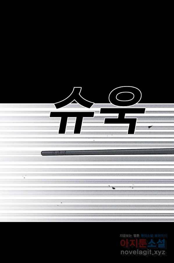 미화원 53화 5