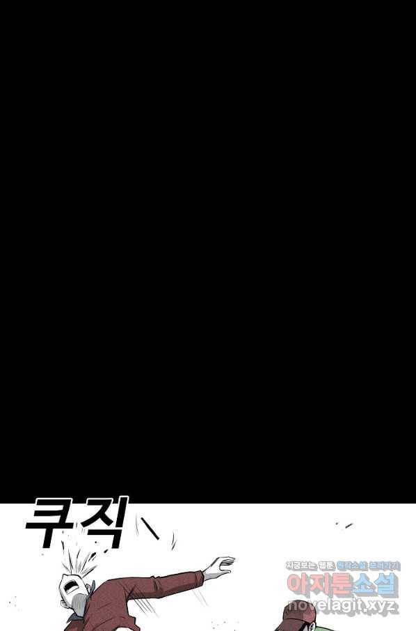 미화원 53화 7