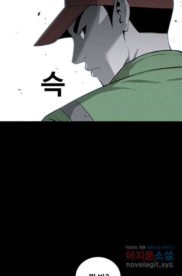 미화원 53화 9